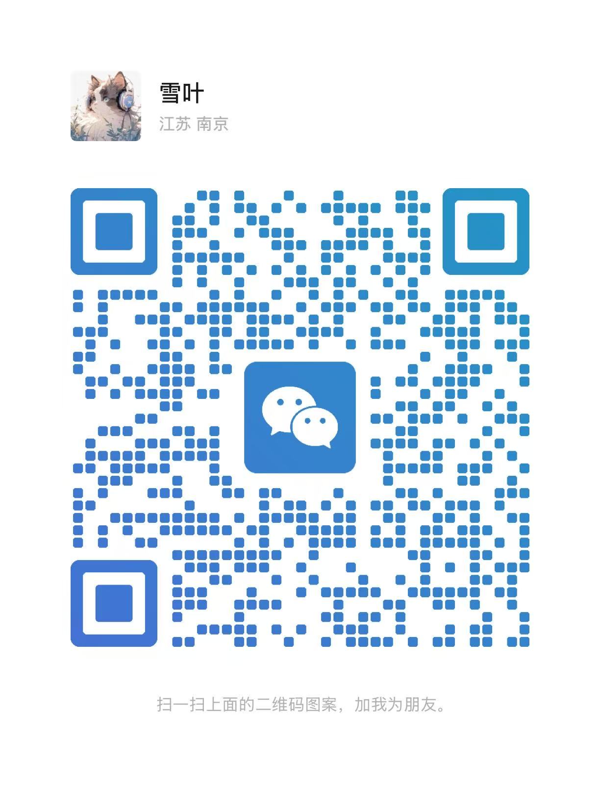 企业微信咨询二维码